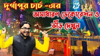 বড়দিনে দুর্গাপুর সিটিসেন্টারে চার্চ দারুন সাজিয়েছে ।। Durgapur Citycentre Church Decoration