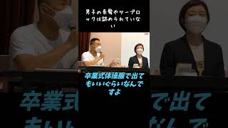 ［質問］お腹空いて学校帰りにコンビニに寄るが高過ぎて買う気が失せる　物価は上がっているのに給料は上がらない shorts2 #れいわ新選組 #山本太郎 #大石あきこ #大阪