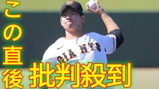 【巨人】井上温大が杉内コーチに一発快投の６回１失点…強化指定で「結果出す」覚悟 [ Yuta Kishi News ]