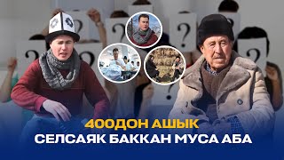 БИР УБАКТА БОМЖ БОЛСОМ АЗЫР АТАМДЫН УУЛУМУН // КИМ ЭЛЕМ МЕН КИМ БОЛДУМ?