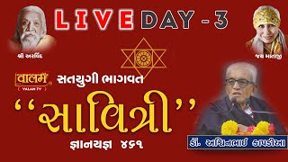 DAY 3 | Satyugi Bhaagavat - Savitri GyanYagna 461 | Dr Ashwinbhai Kapadia | Kutch