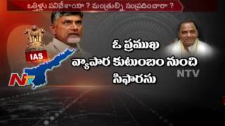 IAS Transfers in AP Keeping 2019 Elections in Mind? || NTV