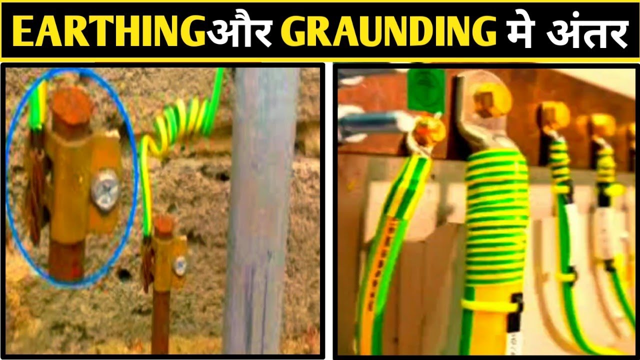 Earthing Vs Grounding Earthing Vs Grounding