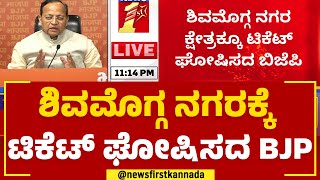 BJP 2nd Ticket List : ಹುಬ್ಬಳ್ಳಿ-ಧಾರವಾಡ ಕೇಂದ್ರ ಸ್ಥಾನಕ್ಕೆ ಟಿಕೆಟ್​ ಪೆಂಡಿಂಗ್​ | Hubballi-Dharwad