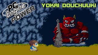 Yokai Douchuuki/Shadowlands (妖怪道中記) - PC Engine Power 007