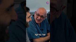 שבר את הרשת! הגידול נעלם בזמן אמת": שוער מכבי חיפה בחשיפה מטלטלת