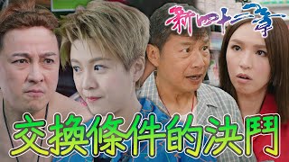 新四十二章｜只是想得到CCTV的畫面！怎麼偏偏遇上你們這兩個怪咖！｜陳豪、龔嘉欣、周嘉洛、江嘉敏、譚凱琪、鄭子誠｜港劇精華