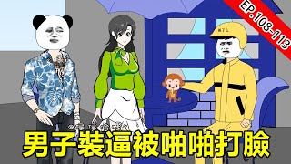 Shenhao System #108-113: The delivery man was forced to buy pets by passers-by. If he did not sell