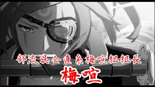 ギルティギア ストライヴ/GGST　初心者～中級者向け全キャラ解説第19弾　実戦向き梅喧の立ち回り+連携+コンボ　GUILTY GEAR STRIVE