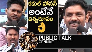 Vishwaroopam 2 Movie Genuine Public Talk | | Kamal Haasan | Andrea Jeremiah | TFPC