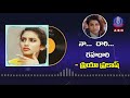 నా.. దారి.. రహదారి .. priya prakash varrier podcast abn entertainment