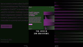 챗GPT와 기자의 대결 결과... AI가 7일만에 책 출간. #Shorts