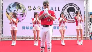 20150322中華職棒開幕賽day2 Lamigirls + 阿誠 賽前應猿教學