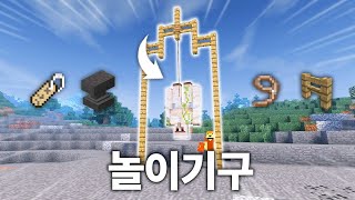 Useful way to torture Iron Golem (minecraft)