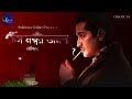 case no 19 bengali audio story bengali detective audio story latest golpo audio sukhtara golpo ep34