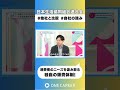 【日本生活協同組合連合会】企業説明会①