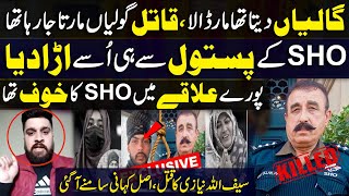 Inspector Saifullah Khan Niazi \u0026 Motor Mechanic Adeel Story | SHO Saifullah Niazi Case Latest Update