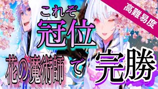 【FGO】高難易度「アークティック・サマーメモリー」をマーリン＆プロトマーリンで攻略