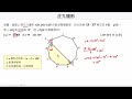 會考 ep 79 正九邊形
