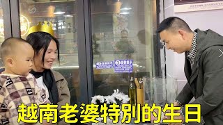 Chinese husband celebrates his Vietnamese wife's birthday!