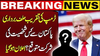 Who Will Represent Pakistan at Trump’s 2025 Oath-Taking Ceremony? | Breaking News