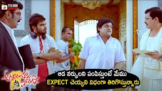 Ali Best Comedy Scene | Attarintiki Daredi Telugu Movie | Pawan Kalyan | Samantha Akkineni