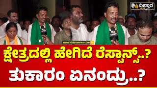 Tukaram Wife Annapurna Speech | Lok Sabha | ನಿಮ್ಮ ಊರಿನ ಅಳಿಯ ನಿಮ್ಮೂರಿಗೆ ಬಂದಿದ್ದಾನೆ ವೋಟ್ ಹಾಕಿ