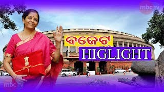 2020-21 ବର୍ଷର ବଜେଟ ଅଧିବେଶନ ପରେ କେନ୍ଦ୍ର ଅର୍ଥମନ୍ତ୍ରୀ ନିର୍ମଳା ଶିତାରମଣଙ୍କ ପ୍ରେସମିଟ୍ || MBCTv