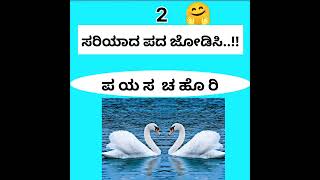 ಅಕ್ಷರಗಳ ಮಾಲೆ ಪದಗಳ ಸಾಲೇ..#maatu muttu