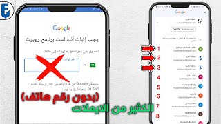 انشاء حساب جيميل جديد بدون رقم هاتف | عمل حساب ايميل جوجل بدون رقم جوال