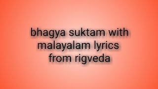 BHAGYA SUKTAM WITH MALAYALAM LYRICS | RIGVEDA |