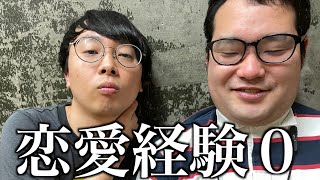 恋愛経験ないのに中学生に恋愛相談を受けてしまうオタク【なかっさんと田辺】