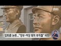 호남 구애 나섰지만..민심 잡기 역부족 2023.08.31 뉴스데스크 여수mbc