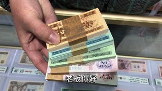 奶奶以前留下来的老票子，没想到现在还价值6800！