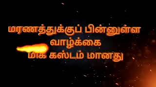 மரணத்திற்குப் பின்னுள்ள கபுர் வாழ்க்கை மிகவும் பயங்கரமானது ¦SLI TAMIL BAYAN