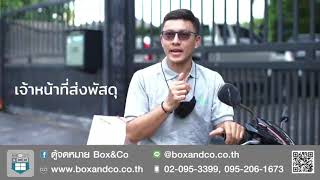 ตู้รับพัสดุ PB6301 UVC (แขวนผนัง) By Box\u0026Co Ep.2