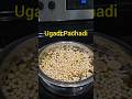 Ugadi Pachadi #shorts #viral #