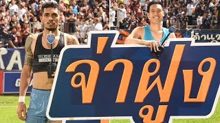 สัมภาษณ์หลังเกม (TTL-14) การท่าเรือ เอฟซี 1-3 บุรีรัมย์ ยูไนเต็ด