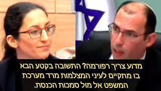 שערוריה בשידור חי. נציגת הנהלת בתי המשפט מסרבת לשתף פעולה עם הוועדה ונמנעת לתת תשובות בניגוד לתקשי\