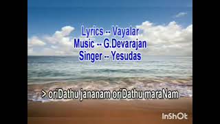 Oridathu jananam oridathu maranam karaoke