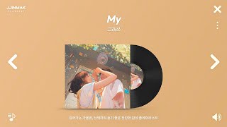 🍂 선선한 가을밤, 산책하며 듣기 좋은 잔잔한 노래들 | PLAYLIST