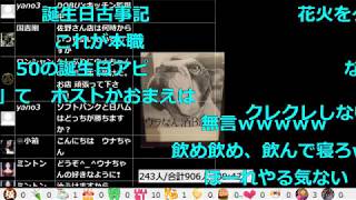 【ウナちゃんマン】　『加川君2度と来ないでね』　2018年10月14日13時15分　【ネットから引退？】