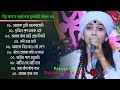 নিতু বালা‘র বাছাই করা সুপারহিট বিচ্ছেদ গান। Nitu Bala Audio Album। mp3 Song। Dukher Chaya Music