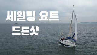 요트에서는 바람과 파도소리가 다르게 들려