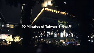 10 Minutes of Taipei International Book Exhibition