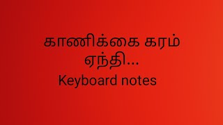 Kaanikkai Karam yendhi,kaanikkai padal, Keyboard notes