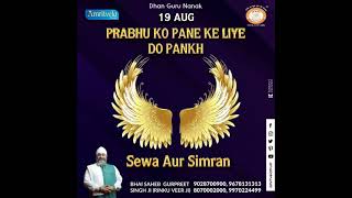 Sewa Aur Simran - Prabhu Ko Paane ke Liye Do Pankh