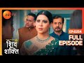 Mandira का प्लान फेल - Pyaar Ka Pehla Adhyaya Shiv Shakti - Full Ep 254 - Zee Tv - 19 March 2024