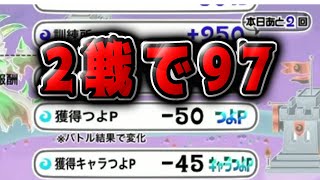 【城ドラ】最高つよｐ更新からの2戦で100消し飛ぶとこ見たい人いますか？【城とドラゴン|タイガ】