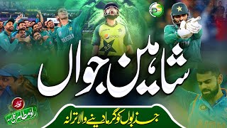 World T20 2021 - Tribute To Pakistan Cricket Team - Shaheen Jawaan - Rao Mutahir - Peace Studio